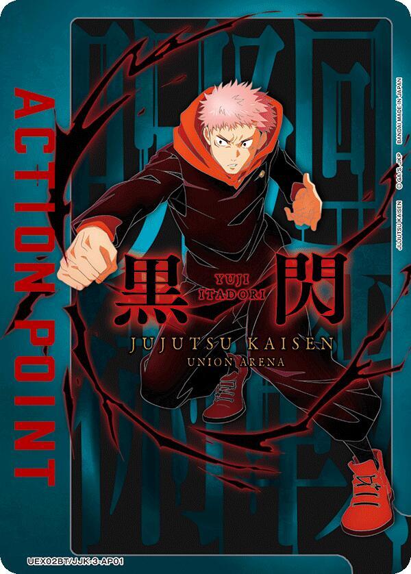 Action Point Card (AP01) UEX02BT/JJK-3-AP01 card from UEX02BT: Jujutsu Kaisen Vol.2