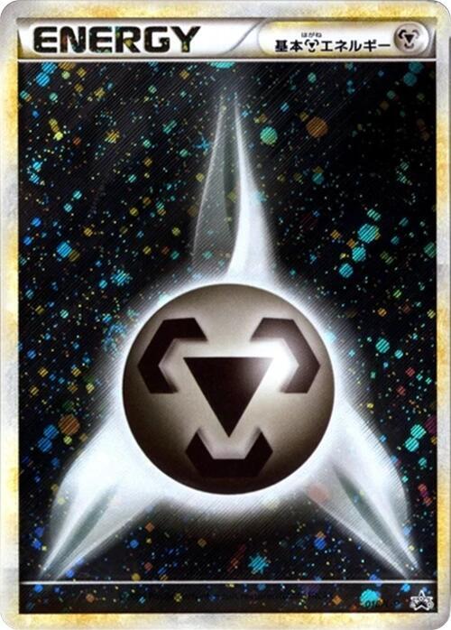 Basic Metal Energy 018/L-P card from L-P: Legends Promos