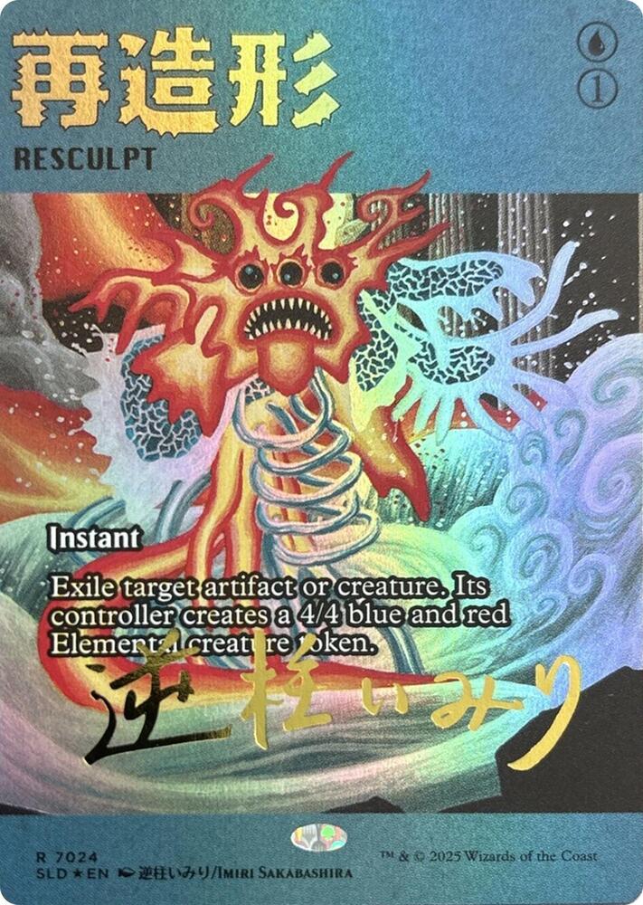 Resculpt (Rainbow Foil) 7024 card from Secret Lair Drop Series