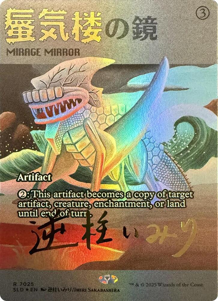 Mirage Mirror (Rainbow Foil) 7025 card from Secret Lair Drop Series