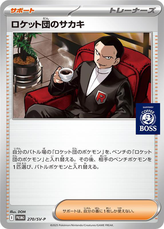 Team Rocket's Giovanni 270/SV-P card from SV-P Promotional Cards