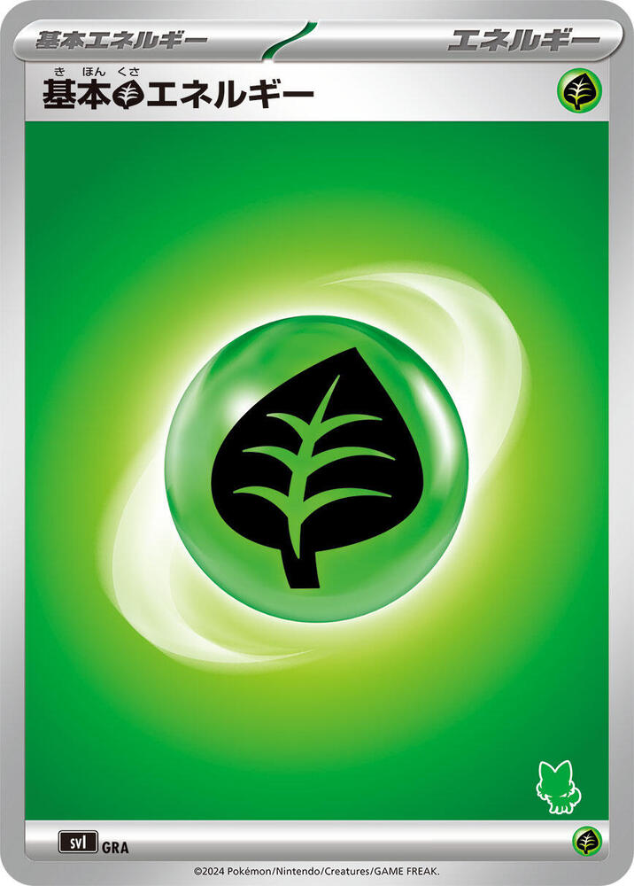 Basic Grass Energy GRA card from Battle Academy
