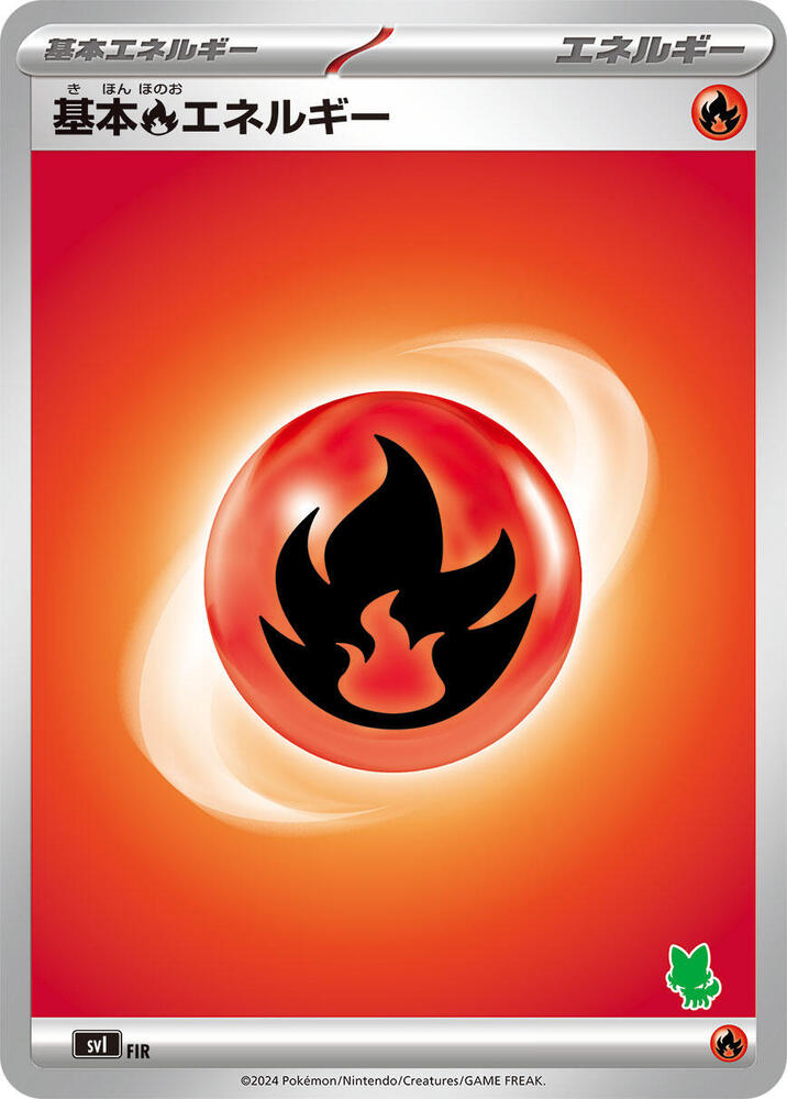 Basic Fire Energy FIR card from Battle Academy