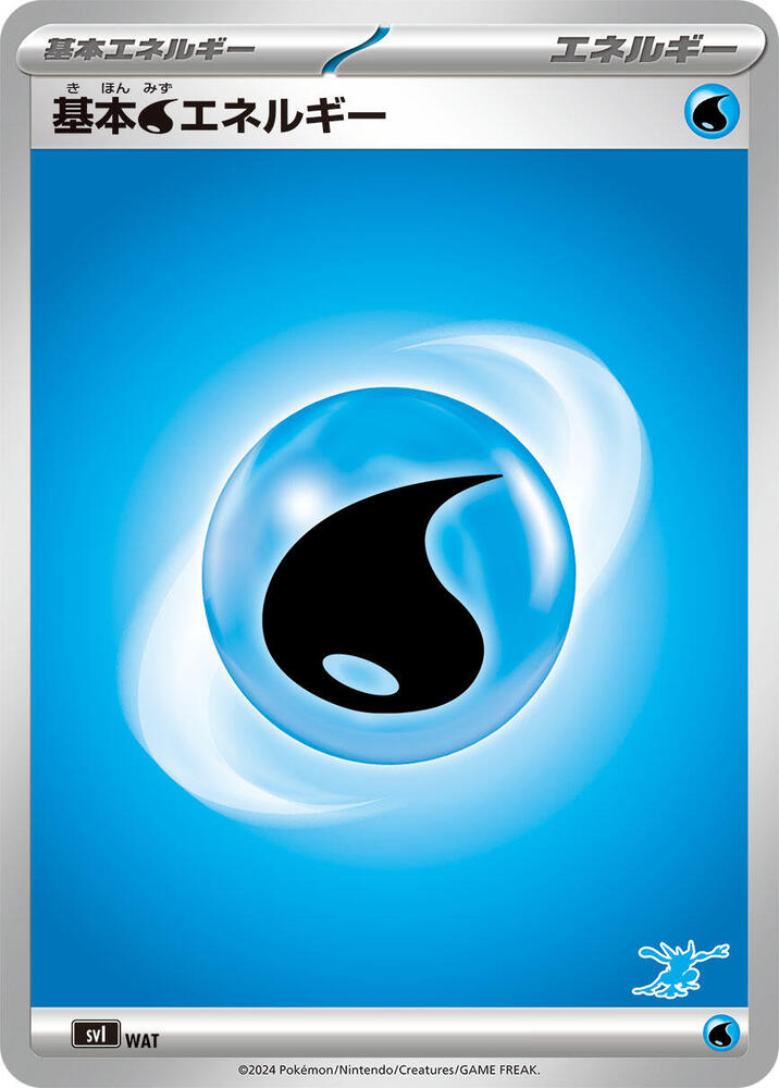 Basic Water Energy WAT card from Battle Academy