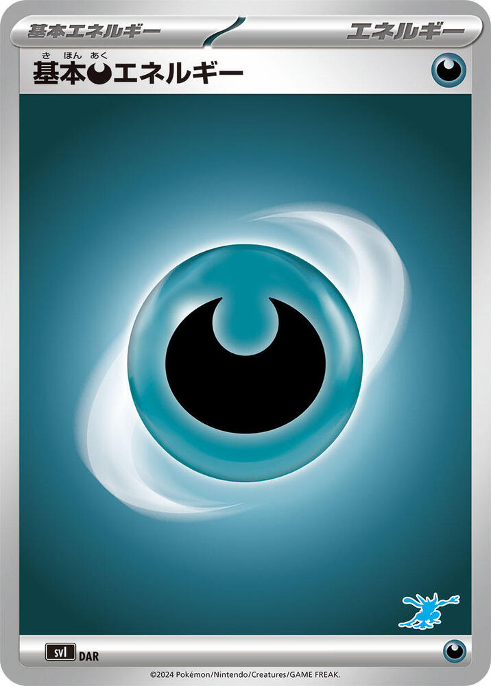 Basic Darkness Energy DAR card from Battle Academy