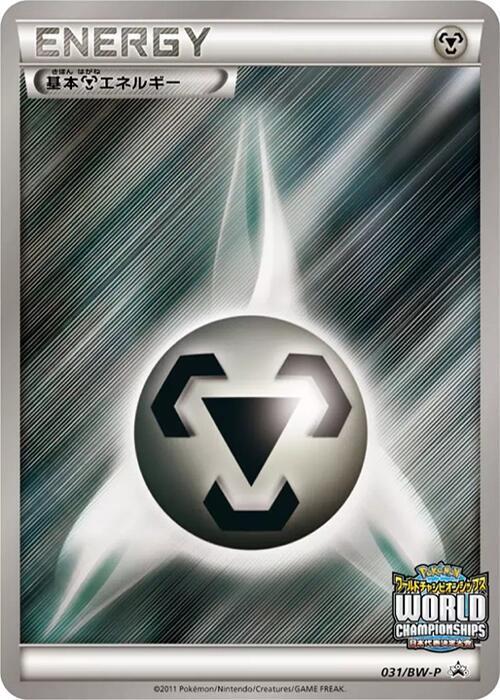 Basic Metal Energy 031/BW-P card from BW-P Promotional cards