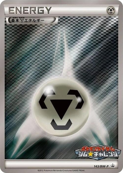 Basic Metal Energy 143/BW-P card from BW-P Promotional cards