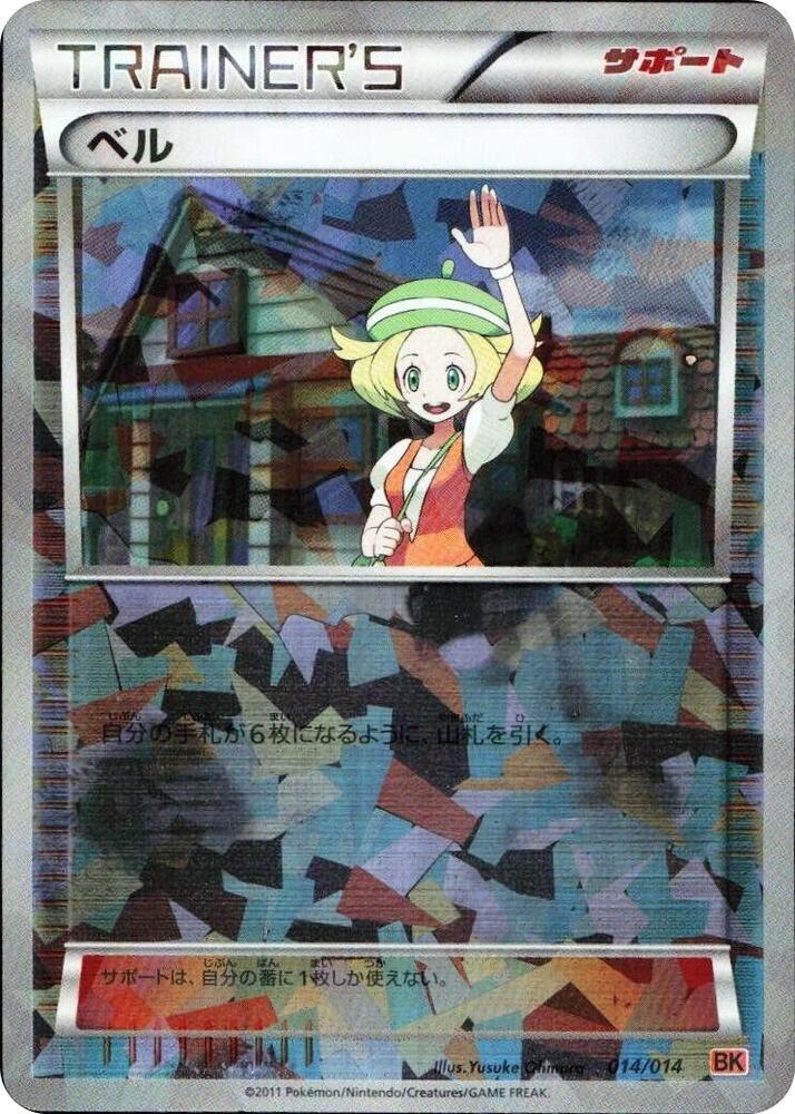 Bianca 014/014 card from BK: Terrakion Battle Strength Deck