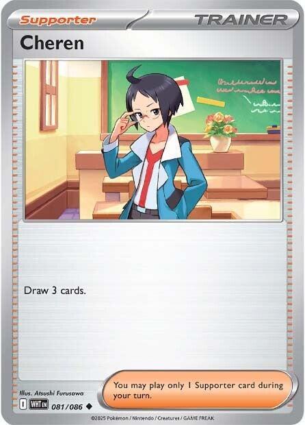 Cheren 081/086 card from SV: White Flare