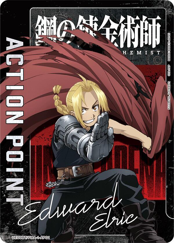 Action Point Card (AP01) UE09BT/FMA-1-AP01 card from UE09BT: FULLMETAL ALCHEMIST