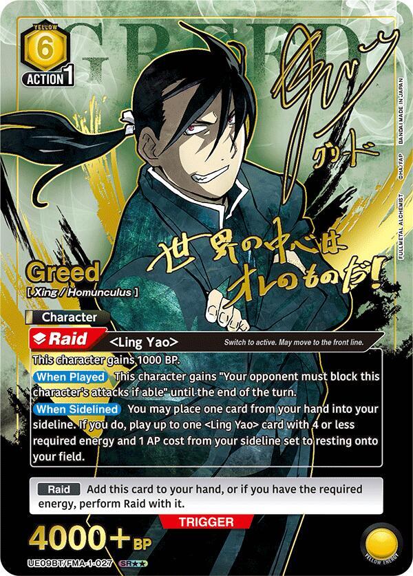 Greed (SR**) UE09BT/FMA-1-027 card from UE09BT: FULLMETAL ALCHEMIST