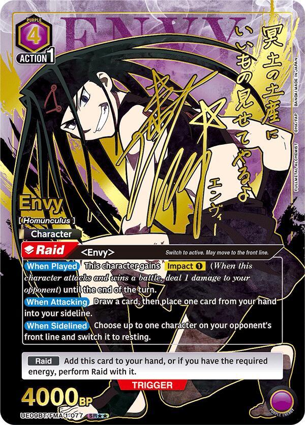Envy (SR**) UE09BT/FMA-1-077 card from UE09BT: FULLMETAL ALCHEMIST