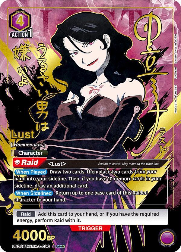 Lust (SR**) UE09BT/FMA-1-090 card from UE09BT: FULLMETAL ALCHEMIST