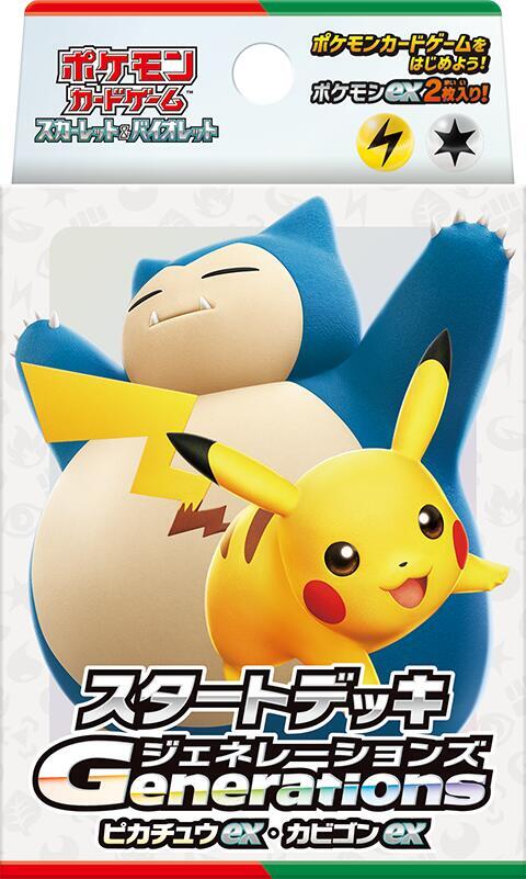 Generations Start Deck - Pikachu ex & Snorlax ex card from SVM: Generations Start Decks