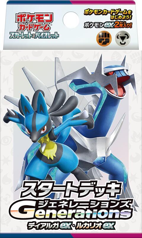 Generations Start Deck - Dialga ex & Lucario ex card from SVM: Generations Start Decks