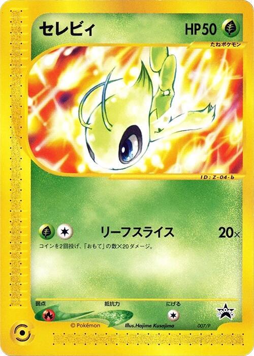 Celebi 007/P card from P Promotional cards