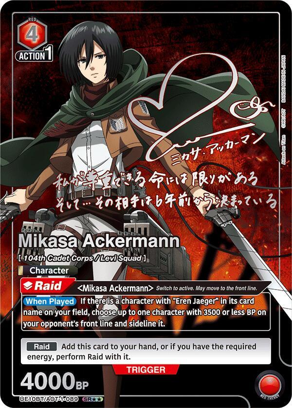 Mikasa Ackermann (SR**) UE10BT/AOT-1-089 card from UE10BT: Attack on Titan