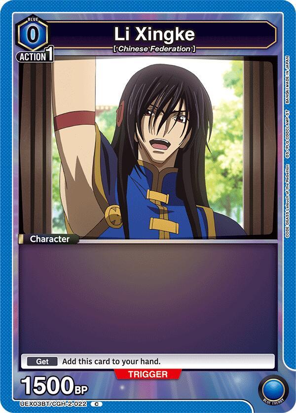 Li Xingke UEX03BT/CGH-2-022 card from UEX03BT: CODE GEASS: Lelouch of the Rebellion Vol.2