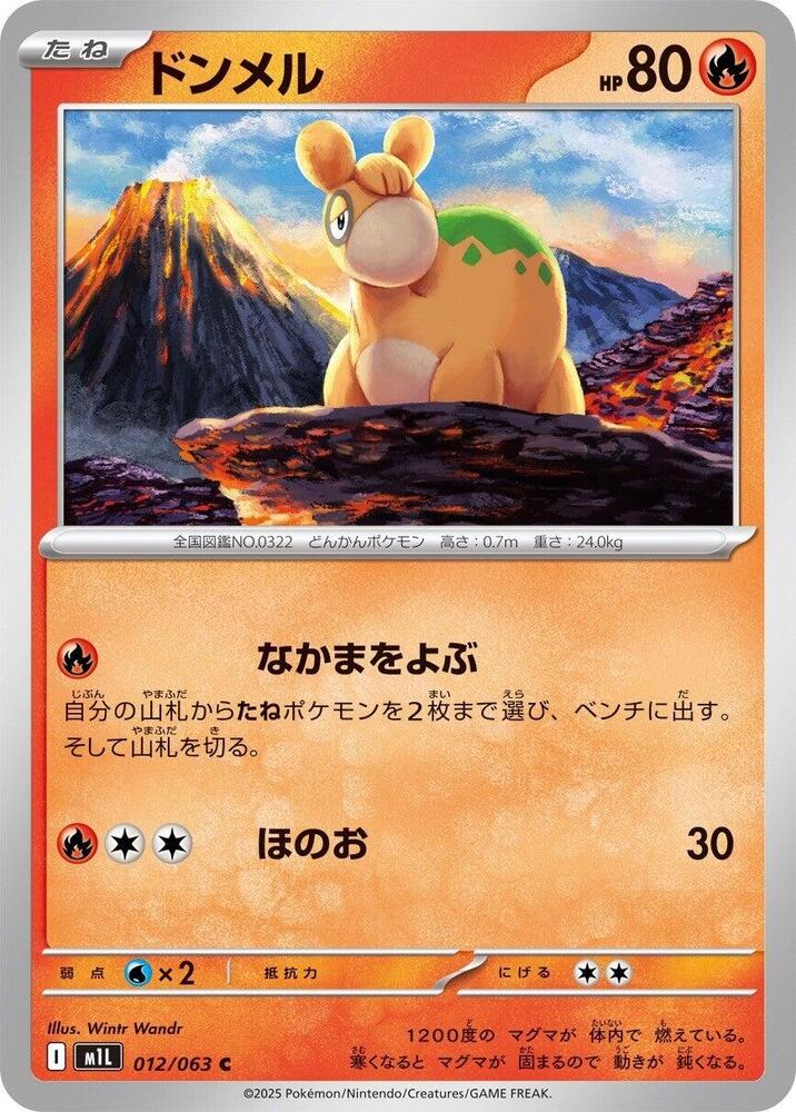 Numel 012/063 card from m1L: Mega Brave