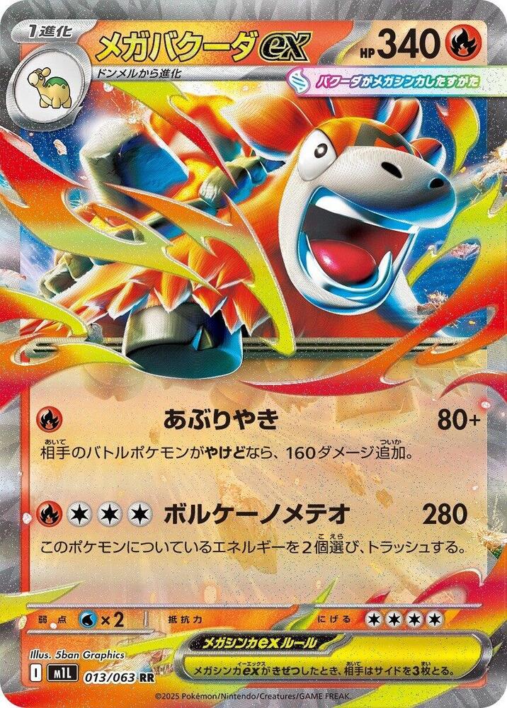Mega Camerupt 013/063 card from m1L: Mega Brave