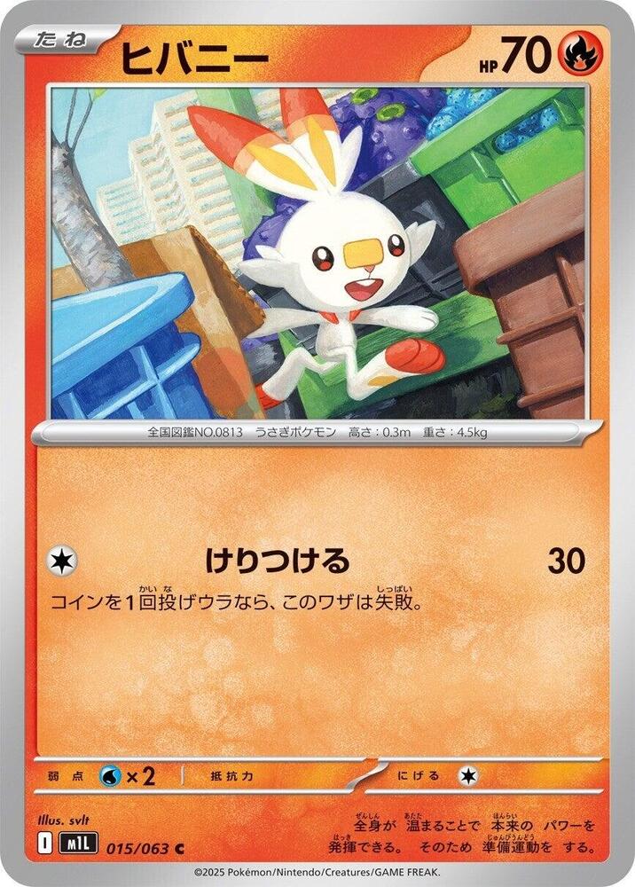 Scorbunny 015/063 card from m1L: Mega Brave