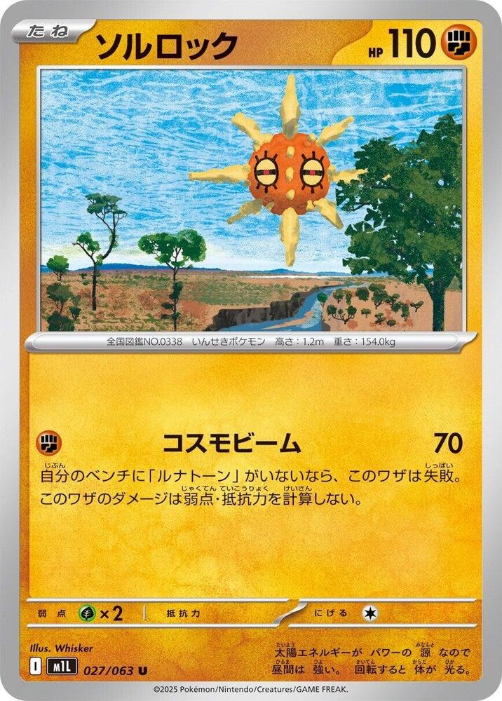 Solrock 027/063 card from m1L: Mega Brave