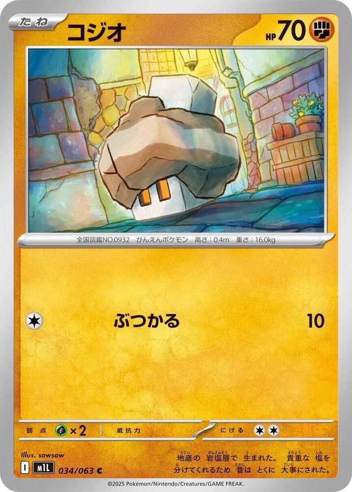 Nacli 034/063 card from m1L: Mega Brave