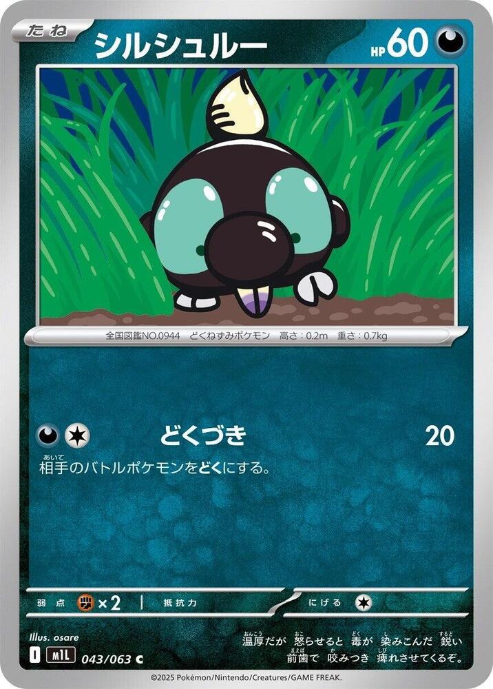 Shroodle 043/063 card from m1L: Mega Brave