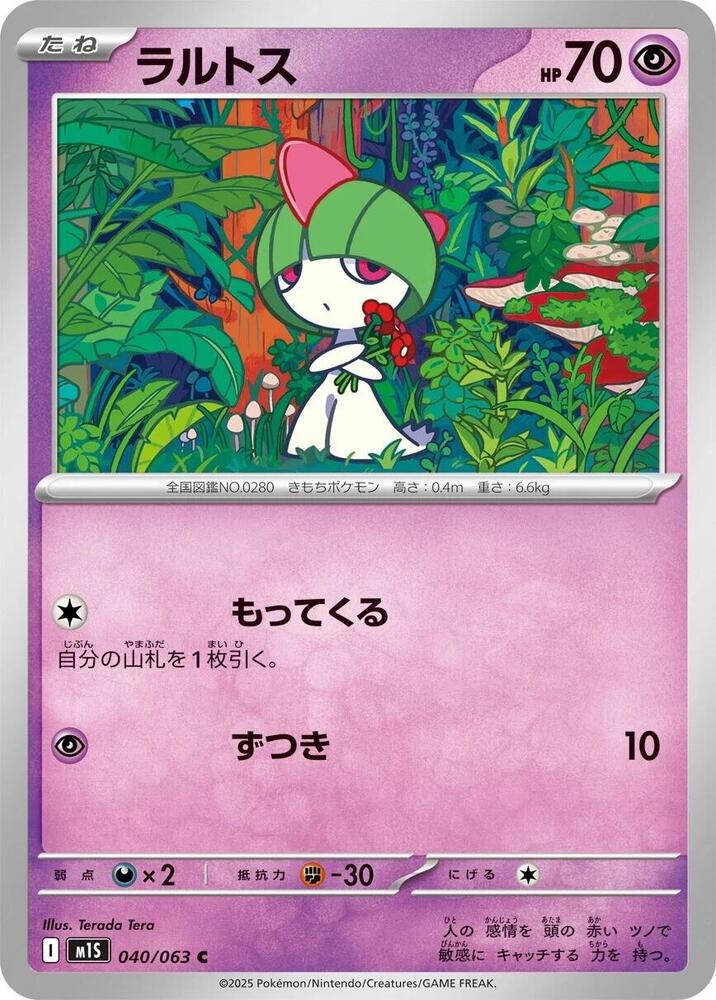 Ralts 040/063 card from m1S: Mega Symphonia