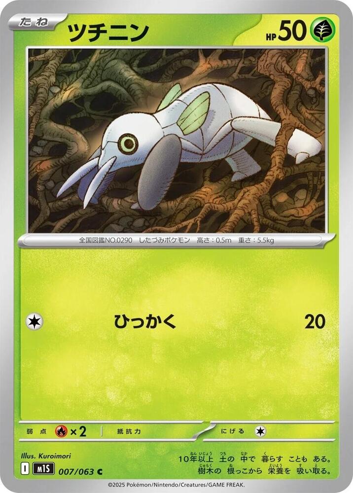 Nincada 007/063 card from m1S: Mega Symphonia