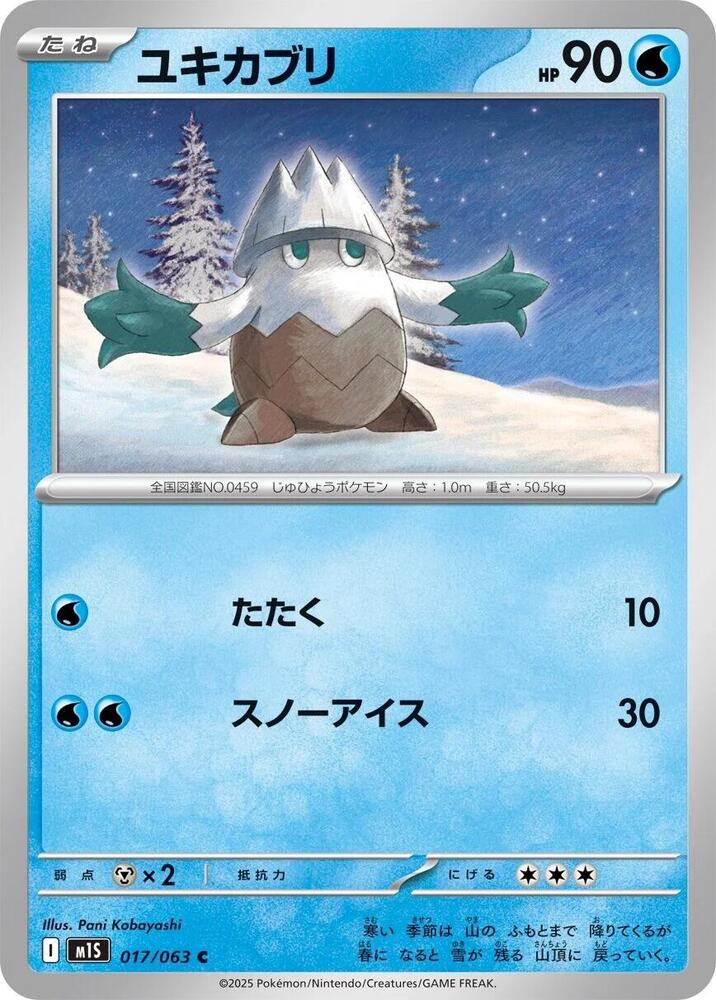 Snover 017/063 card from m1S: Mega Symphonia