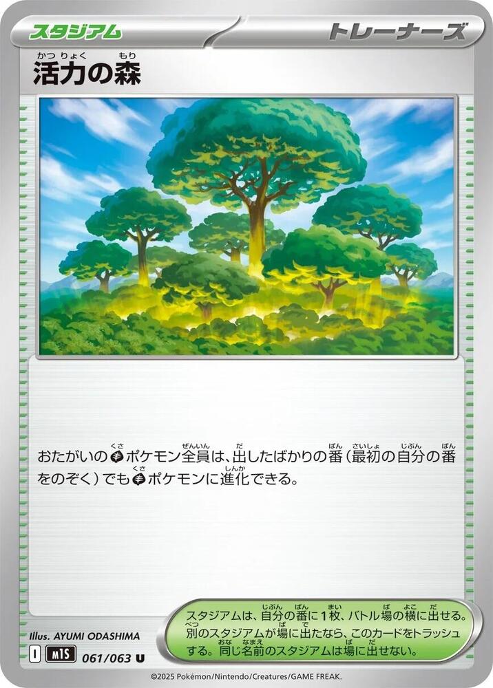 Vitality Forest 061/063 card from m1S: Mega Symphonia