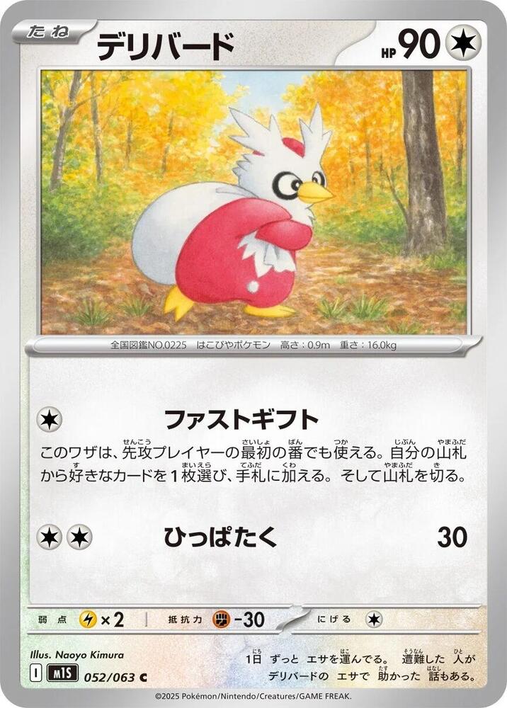 Delibird 052/063 card from m1S: Mega Symphonia