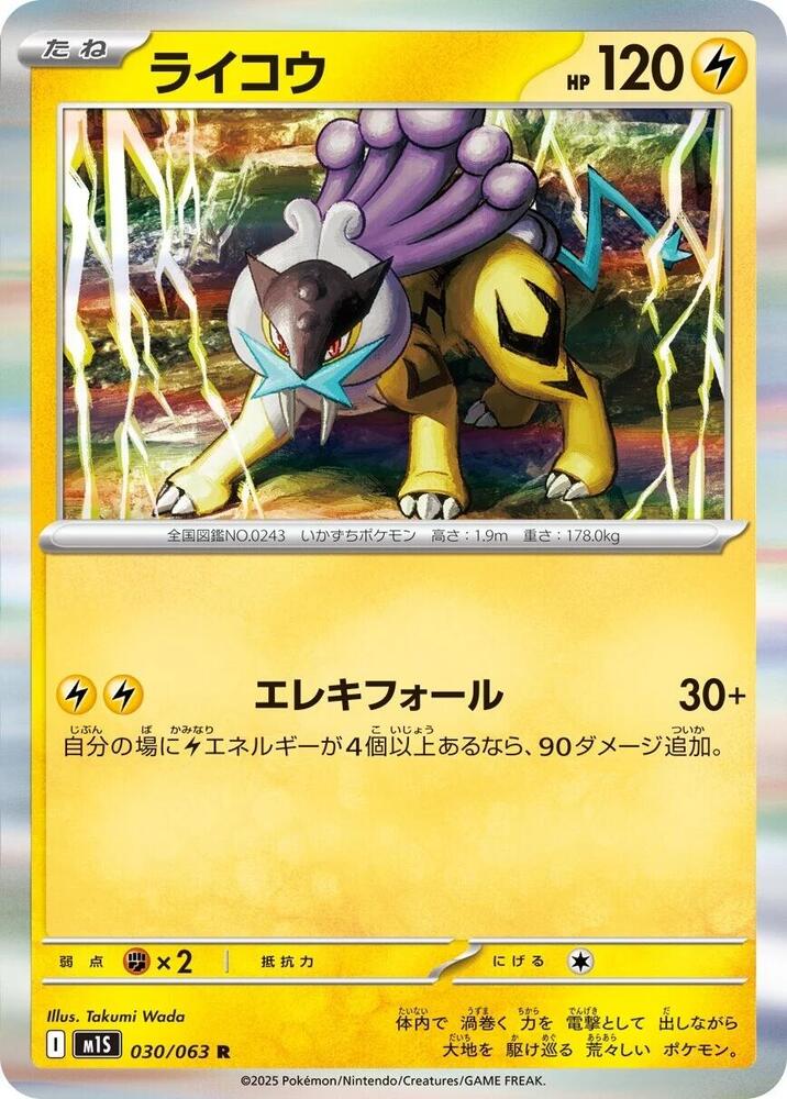Raikou 030/063 card from m1S: Mega Symphonia