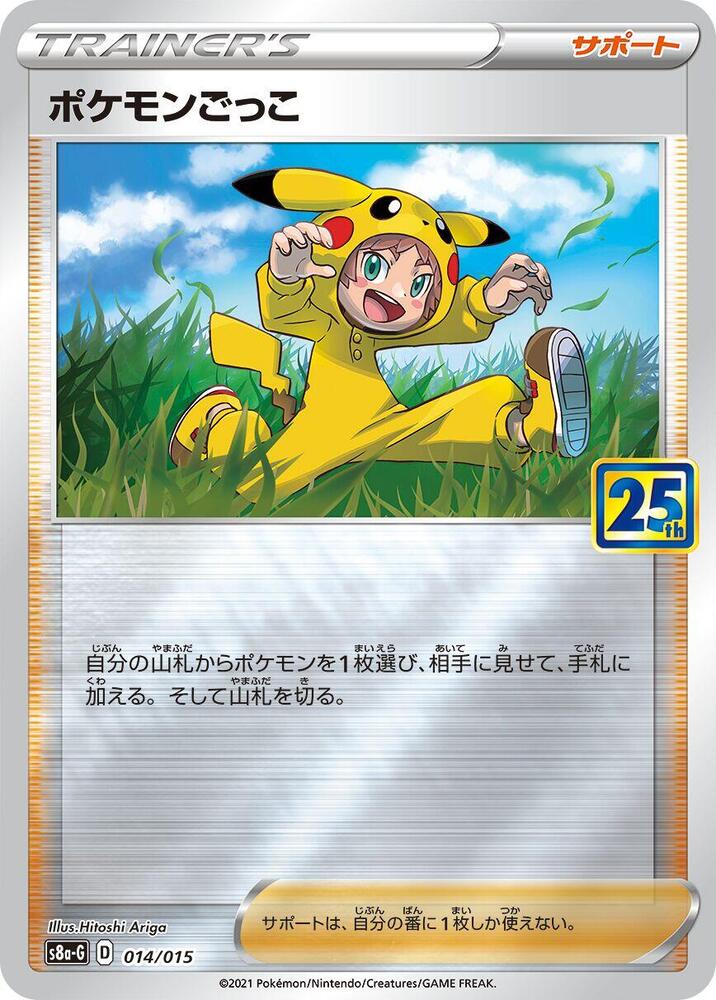 Poke Kid 014/015 card from s8a-G: 25th Anniversary Golden Box
