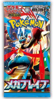 Mega Brave Booster Pack card from m1L: Mega Brave