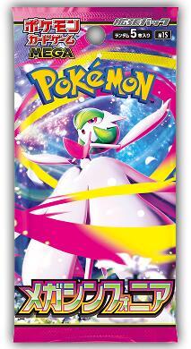 Mega Symphonia Booster Pack card from m1S: Mega Symphonia