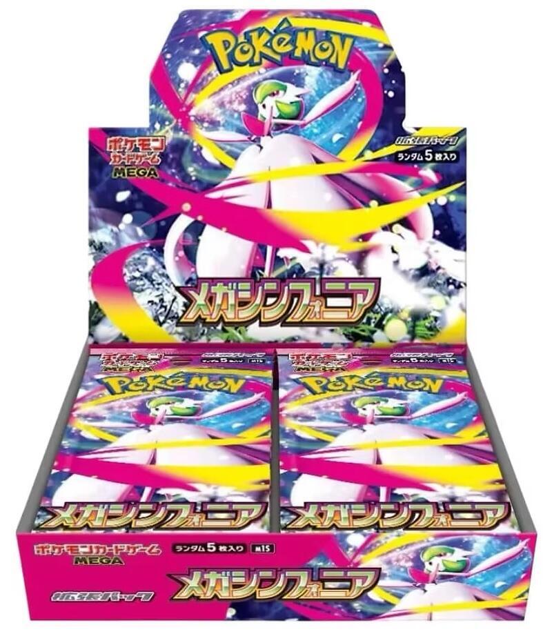 Mega Symphonia Booster Box card from m1S: Mega Symphonia