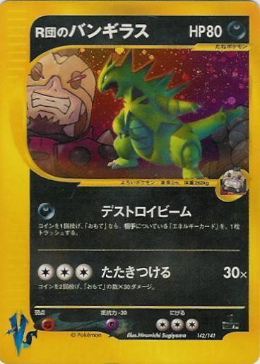 Rocket's Tyranitar 142/141 card from Pokemon VS
