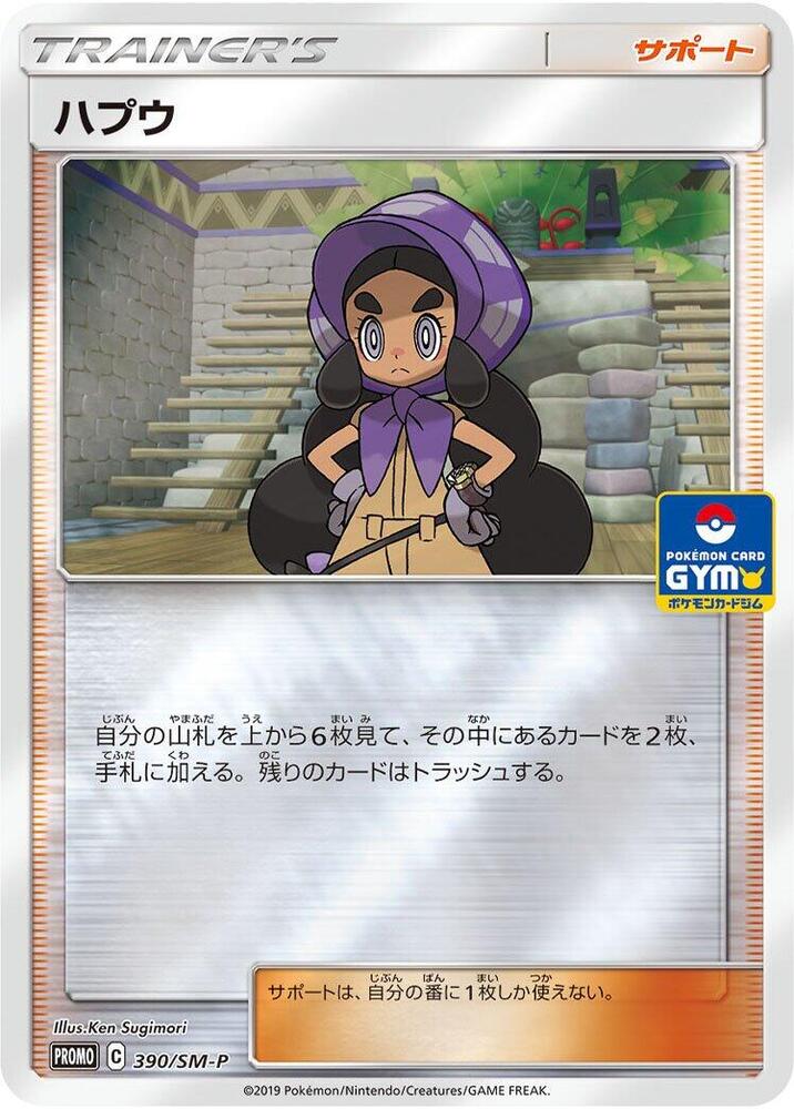 Hapu 390/SM-P card from SM-P: Sun & Moon Promos