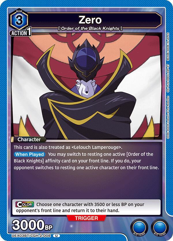 Zero UEX03BT/CGH-2-008 card from UEX03BT: CODE GEASS: Lelouch of the Rebellion Vol.2