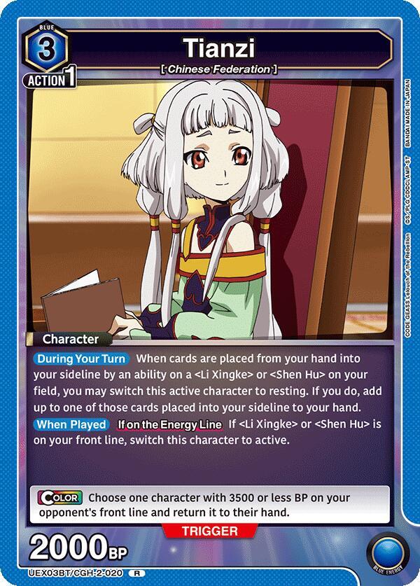 Tianzi UEX03BT/CGH-2-020 card from UEX03BT: CODE GEASS: Lelouch of the Rebellion Vol.2