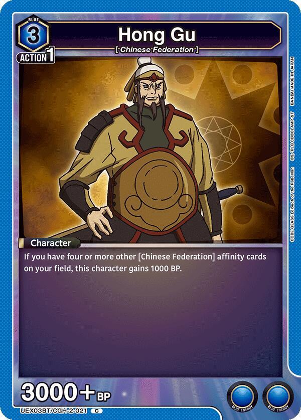 Hong Gu UEX03BT/CGH-2-021 card from UEX03BT: CODE GEASS: Lelouch of the Rebellion Vol.2