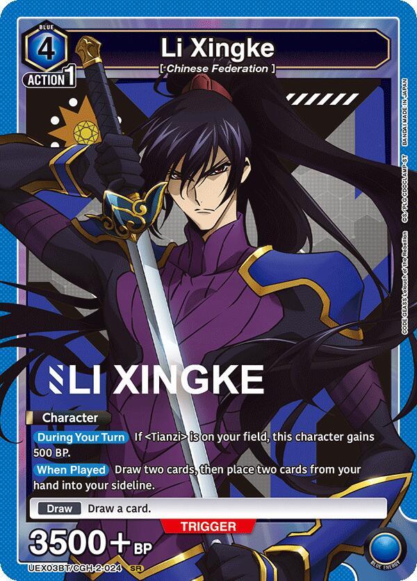 Li Xingke UEX03BT/CGH-2-024 card from UEX03BT: CODE GEASS: Lelouch of the Rebellion Vol.2