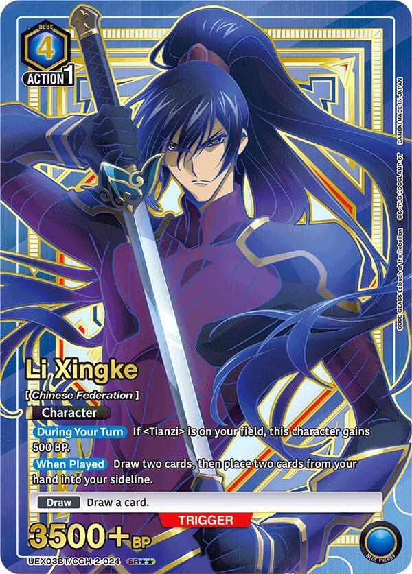 Li Xingke (SR**) UEX03BT/CGH-2-024 card from UEX03BT: CODE GEASS: Lelouch of the Rebellion Vol.2