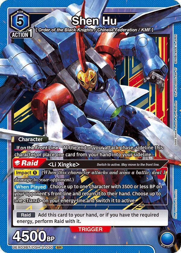 Shen Hu UEX03BT/CGH-2-030 card from UEX03BT: CODE GEASS: Lelouch of the Rebellion Vol.2