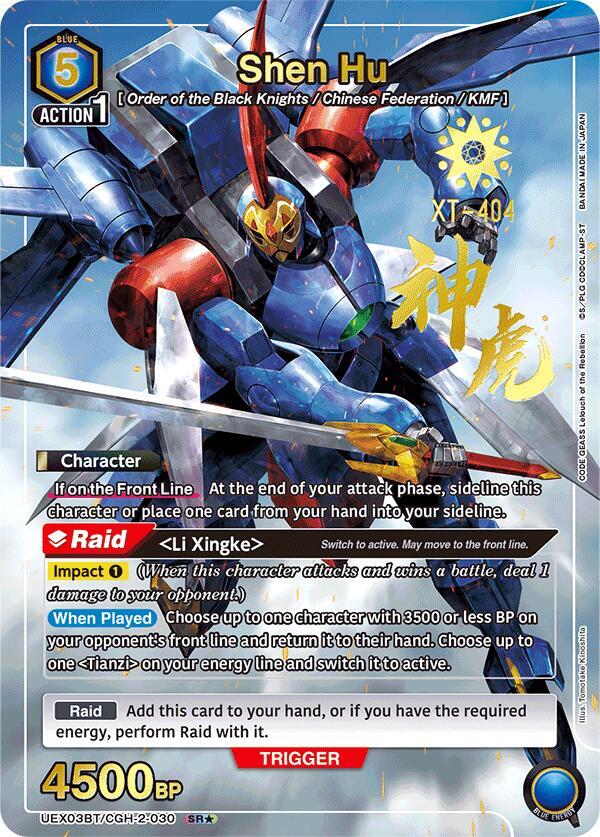 Shen Hu (SR*) UEX03BT/CGH-2-030 card from UEX03BT: CODE GEASS: Lelouch of the Rebellion Vol.2