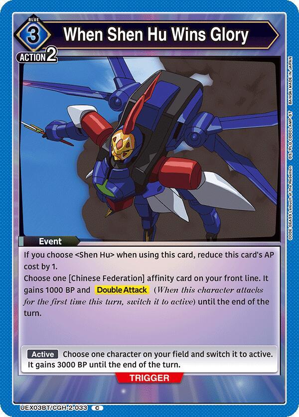 When Shen Hu Wins Glory UEX03BT/CGH-2-033 card from UEX03BT: CODE GEASS: Lelouch of the Rebellion Vol.2