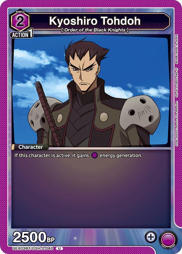 Kyoshiro Tohdoh UEX03BT/CGH-2-040 card from UEX03BT: CODE GEASS: Lelouch of the Rebellion Vol.2