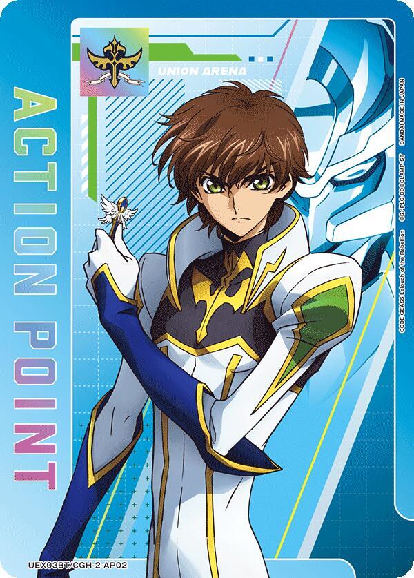 Action Point Card (AP02) UEX03BT/CGH-2-AP02 card from UEX03BT: CODE GEASS: Lelouch of the Rebellion Vol.2